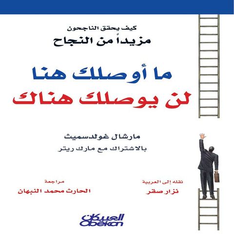 ما أوصلك هنا لن ...