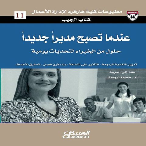 كتاب الجيب : عند...