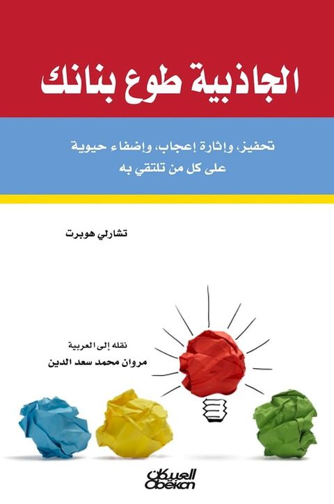 الجاذبية طوع ب...