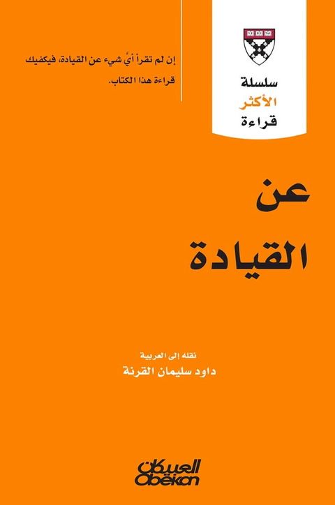 سلسلة الأكثر ق...