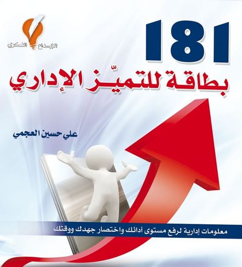 181 بطاقة للتميز ا...