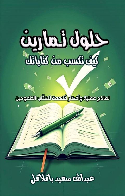 حلول تمارين كي...