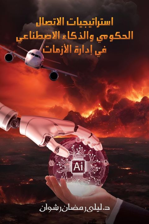 استراتيجيات ال...