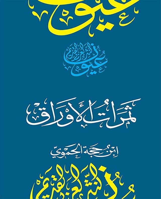  ثمرات الأوراق(Kobo/電子書)