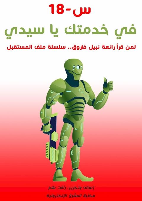 س-18