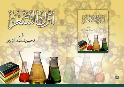 ديوان اترك الشعر(Kobo/電子書)