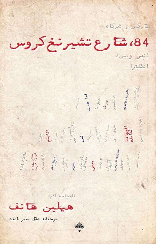  84,شارع تشيرنغ كروس(Kobo/電子書)