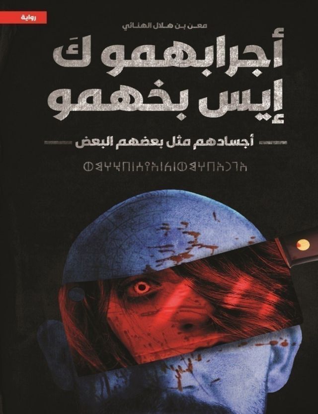  أجرابهمو كَ إيس بخهمو(Kobo/電子書)