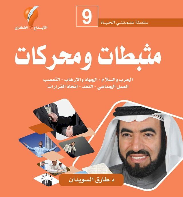  مثبطات ومحركات(Kobo/電子書)