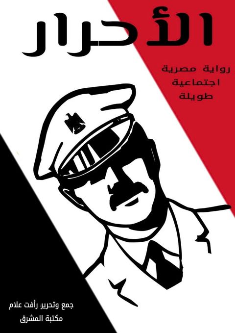 السندباد البحري(Kobo/電子書)