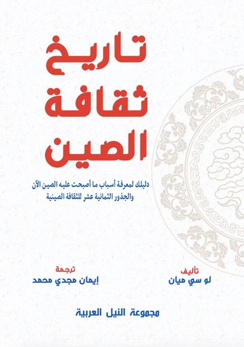 تاريخ ثقافة ال...