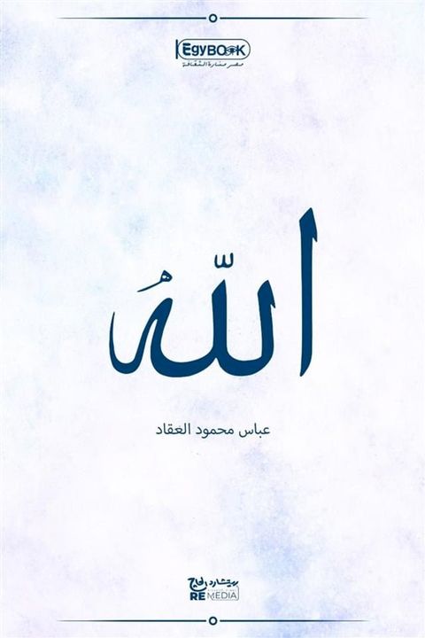 الله(Kobo/電子書)