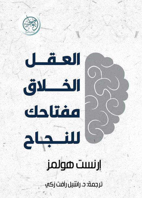 العقل الخلاق