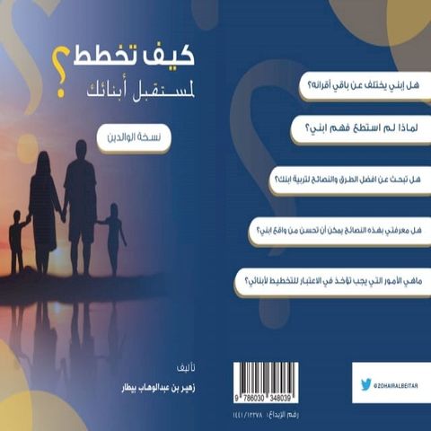 كيف تخطط لمستق...