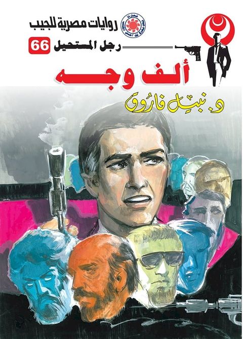 ألف وجه