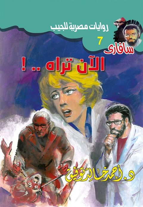 الآن تراه(Kobo/電子書)