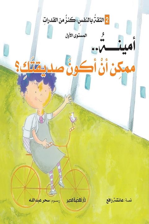 سلسلة التنمية ...