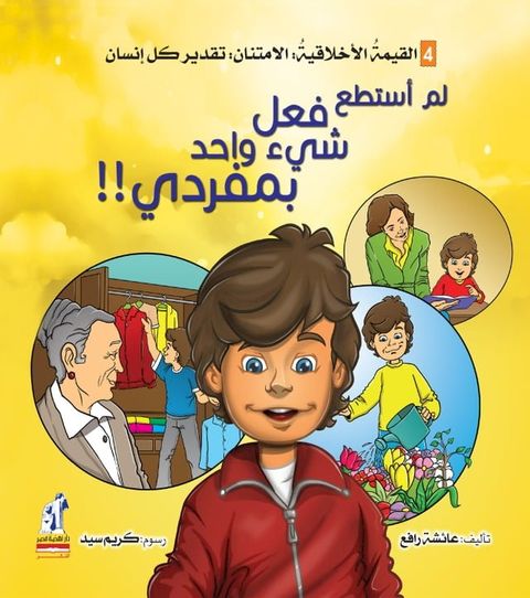 سلسلة التنمية ...