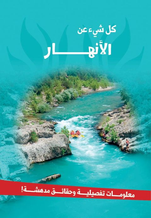 سلسلة كل شئ عن - ا...