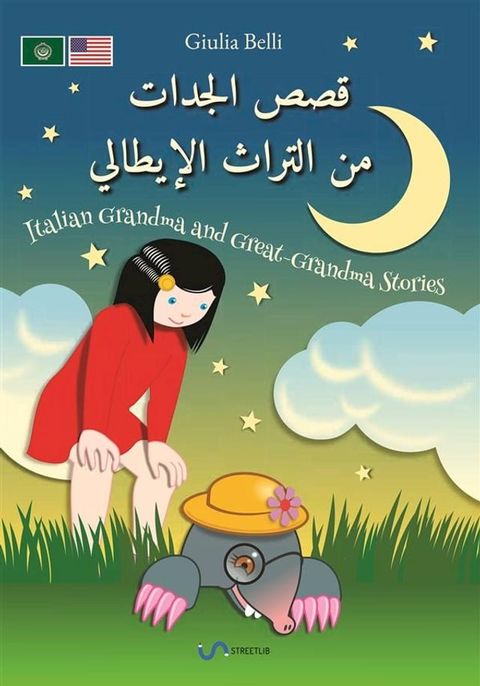 Italian Grandma and Great-Grandma stories(Kobo/電子書)