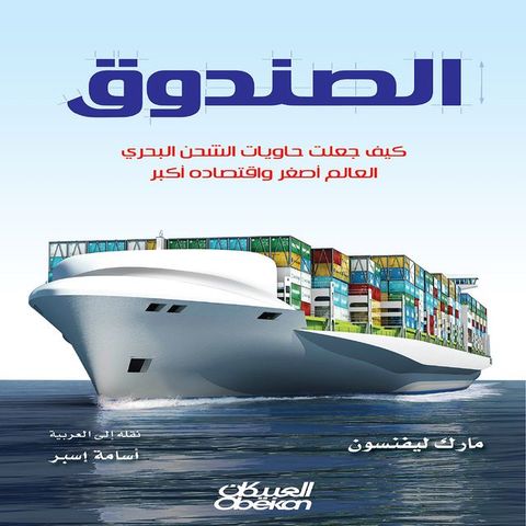 الصندوق