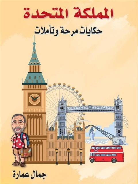 المملكة المتحدة(Kobo/電子書)