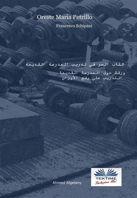 كتاب السر في تد...