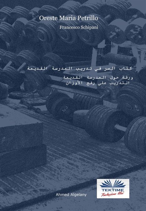 كتاب السر في تد...