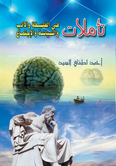 تأملات في الفل...