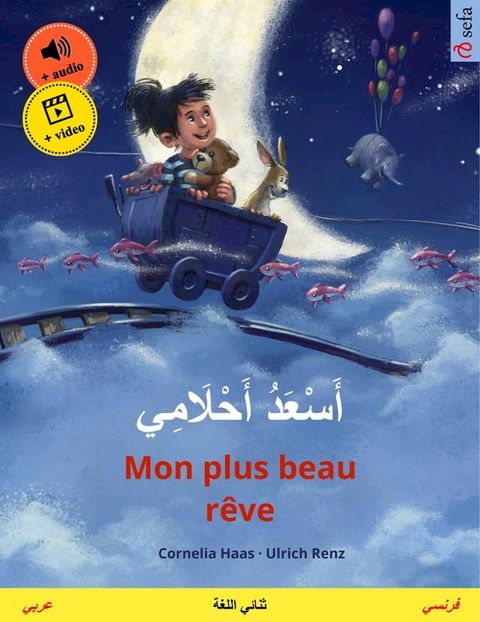 أَسْعَدُ أَحْلَامِي – Mon plus beau rêve (عربي – فرنسي)(Kobo/電子書)