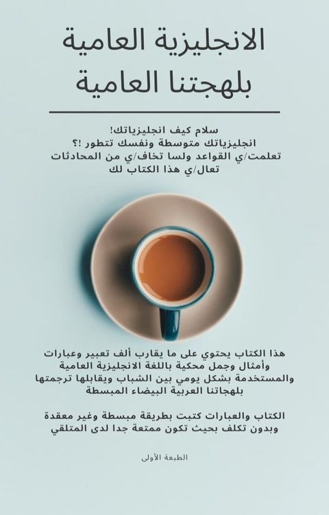 كتاب الانجليزي...