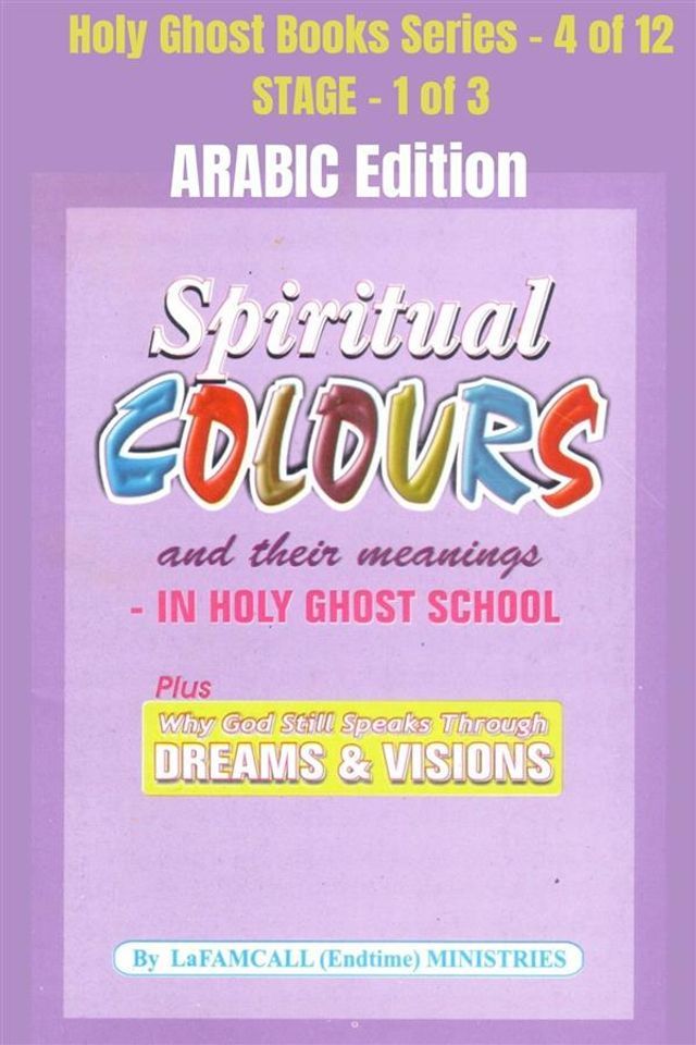  Spiritual colours and their meanings - Why God still Speaks Through Dreams and visions - ARABIC EDITION(Kobo/電子書)