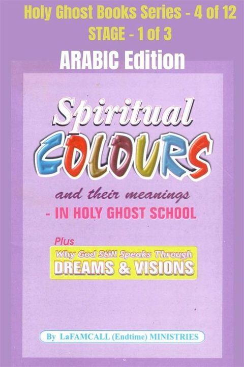 Spiritual colours and their meanings - Why God still Speaks Through Dreams and visions - ARABIC EDITION(Kobo/電子書)