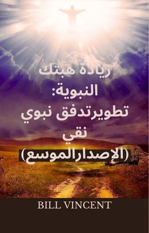 زيادة هبتك الن...