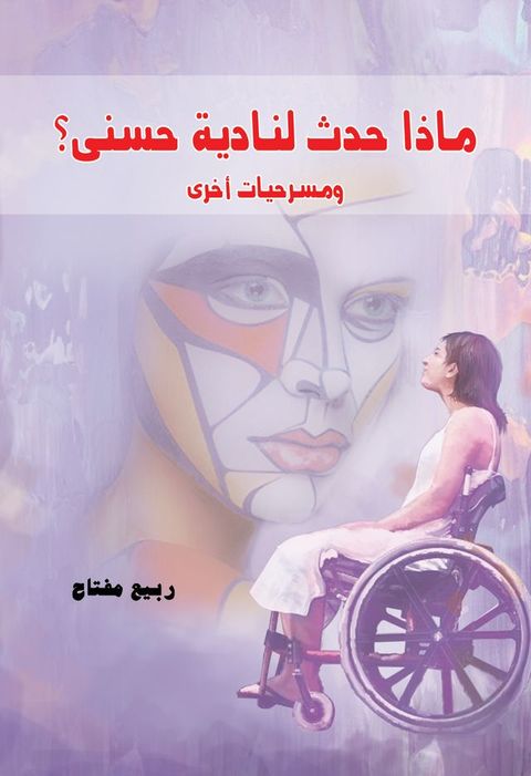 ماذا حدث لنادي...
