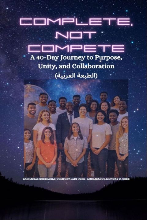COMPLETE, NOT COMPETE - A 40-Day Journey to Purpose, Unity, and Collaboration - ARABIC EDITI...