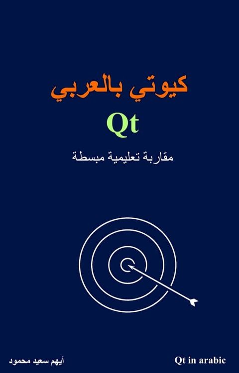 كيوتي بالعربي