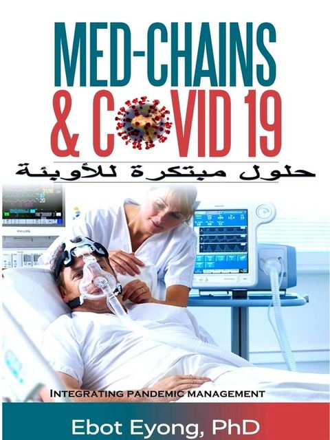 Med-chains & Covid – 19: حلول مبتكر...
