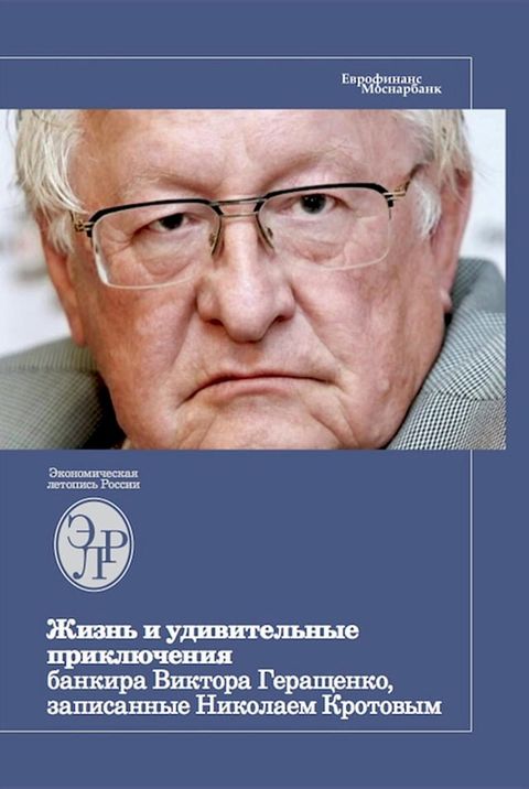 Путь Геракла(Kobo/電子書)