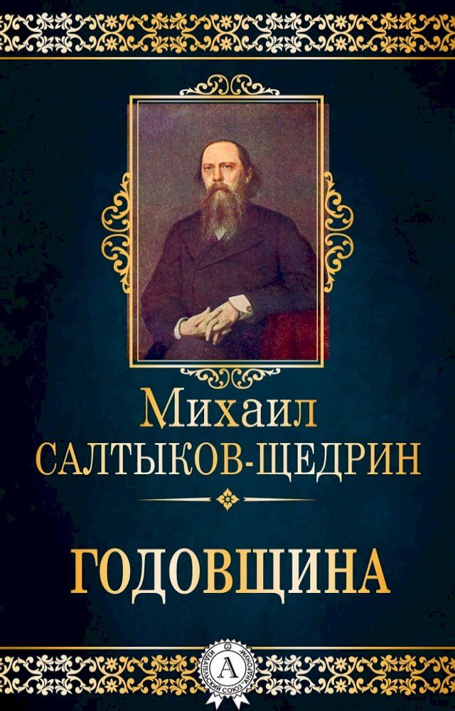  Годовщина(Kobo/電子書)