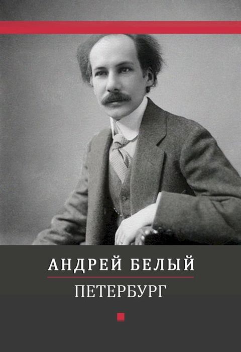 Peterburg: Russian Language(Kobo/電子書)