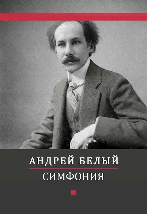 Simfonija: Russian Language(Kobo/電子書)