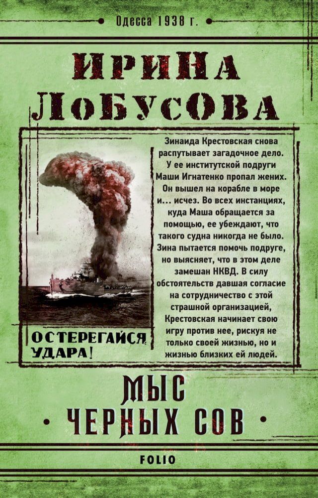  Мыс Черных сов(Kobo/電子書)