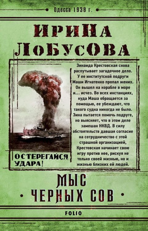 Мыс Черных сов(Kobo/電子書)