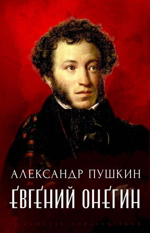 Evgenij Onegin(Kobo/電子書)