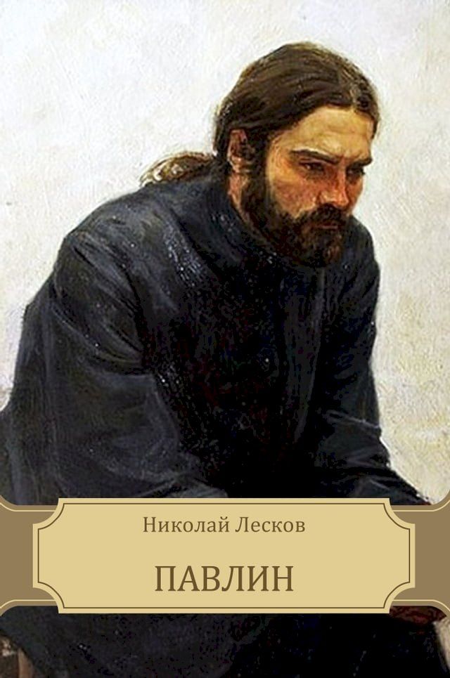  Павлин(Kobo/電子書)