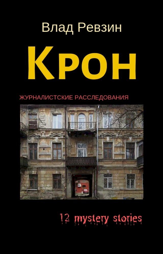  Крон(Kobo/電子書)