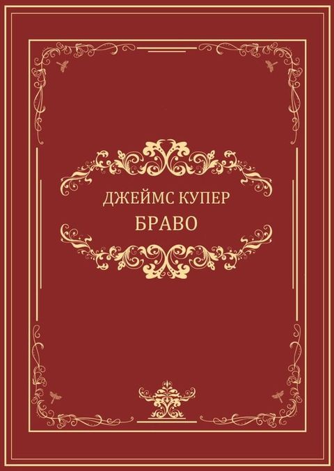 Bravo: Russian Language(Kobo/電子書)