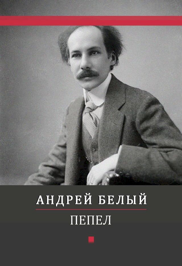  Pepel: Russian Language(Kobo/電子書)