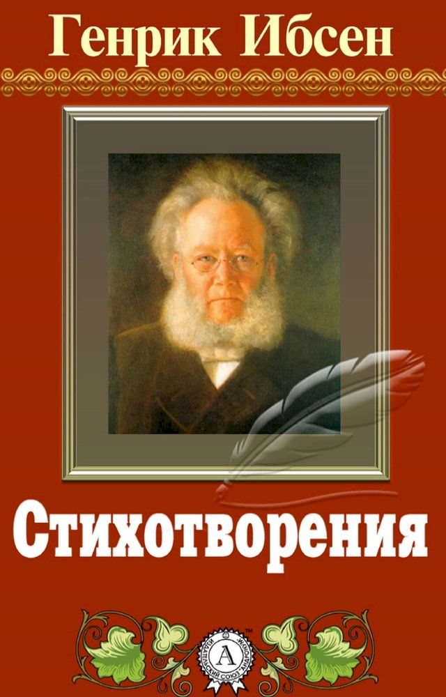  Стихотворения(Kobo/電子書)